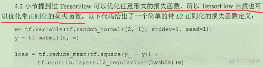 初见TensorFlow ：知其所以然_TensorFlow_73